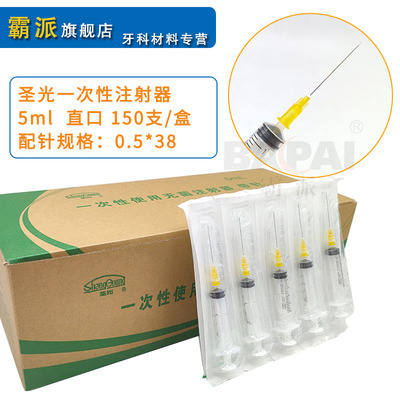 圣光一次性使用无菌注射器2.5ml直口5ml螺口米筛浪1ml带针塑料筒