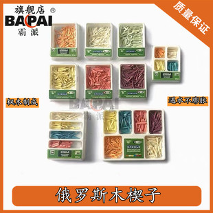 口腔科材料俄罗斯固定三角形楔子枫木材质遇水不膨胀型号齐全