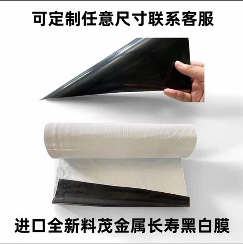 加厚黑白膜防晒长寿遮阳降温隔热