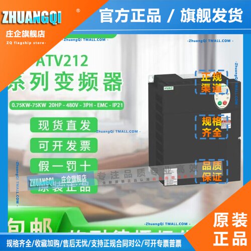 正品施耐德ATV212HU22N4/U30/U40/D55/ATV12HU75/HD11N4/D15N4 KW