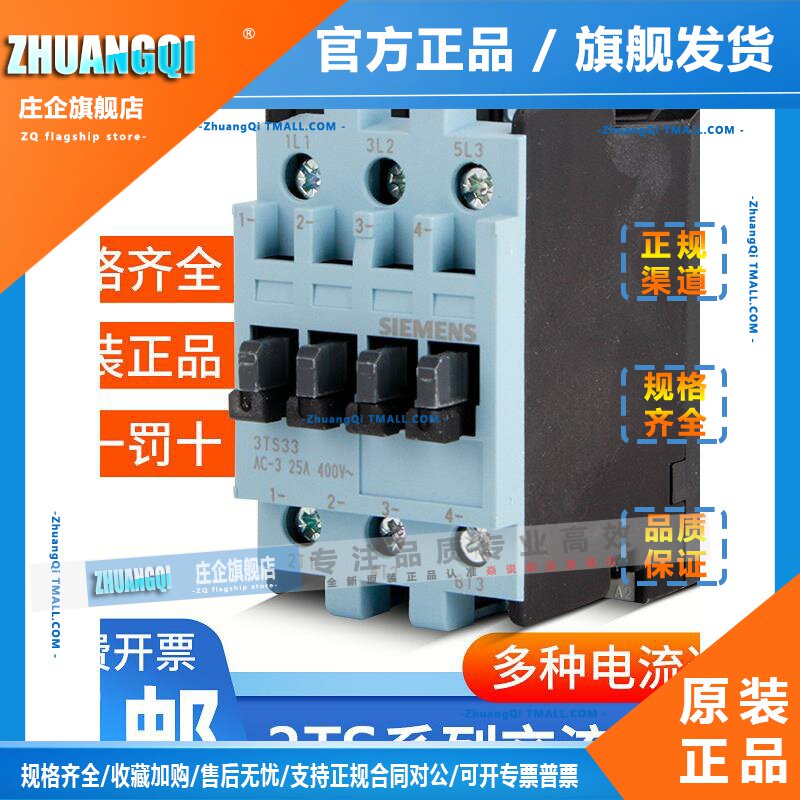 西门子交流接触器/3TS47/48/49/50/51/52/54/55/56/2NO2NC-AC220V图片