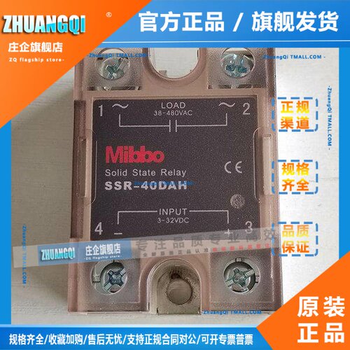 Mibbo米博 SSR-40DAH 40A固态继电器 15DAH 15A 25DAH 25A 10DAH