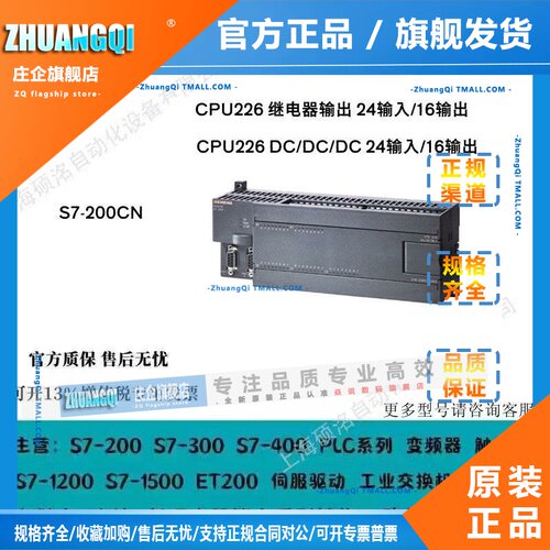 西门子PLC S7-200CN CPU226模块 6ES7216-2AD23/2BD23-0XB8/0全新