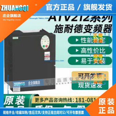 施耐德ATV212HD11/HD15/HD18/HD22/HD30/HD37/HD45/HD55/HD75N4