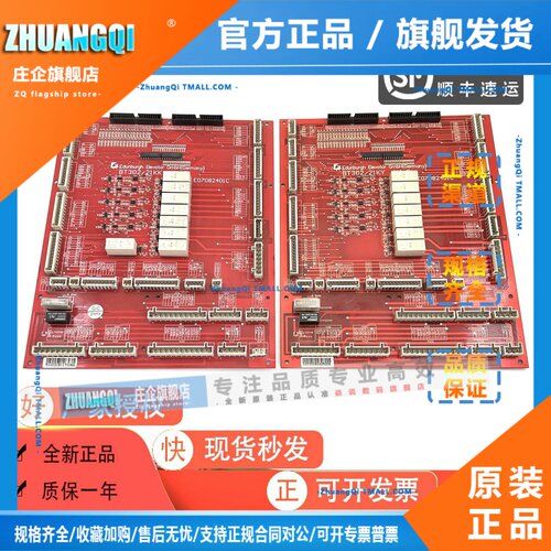 爱登堡继电器板BT302/21KK V4.0/4.1 21KY V4.0/EO7082401C接口板
