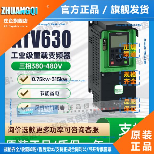 施耐德变频器ATV630U22/U40/U75/D15/D37/C25/C31N4三相380V75KW