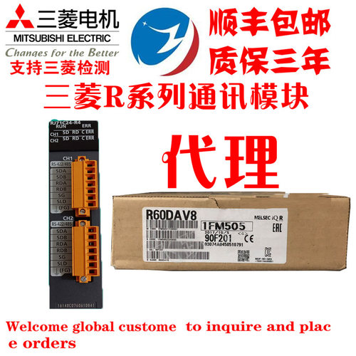 【全新原装R系列PLC通讯模块】