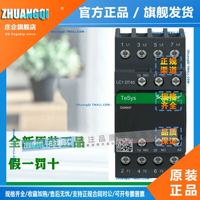 正品施耐德LC1DT20 25 32 40 60A 80AM7 B7 BD E7 P7四级接触器FD