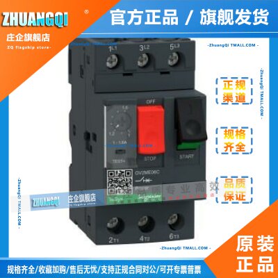 施耐德GV2ME08C-PM04C06C10C14C16C20C21C22C32C电动机断路器开关