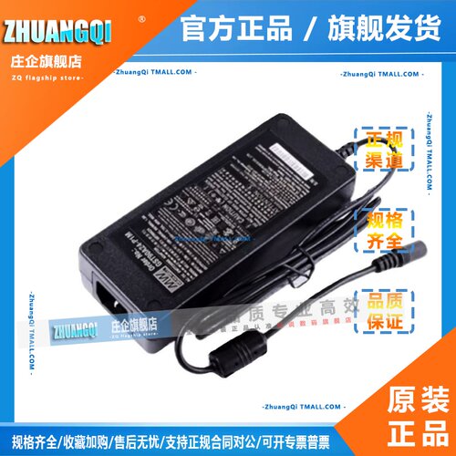 GST90A明纬电源适配器A12/A15/A19/A24/A48 GS 12V15V24V48V P1M