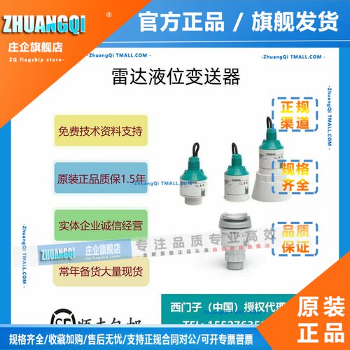 7ML5310-0AA06-0AA0 西门子 雷达液位变送器 7ML53100AA060AA0