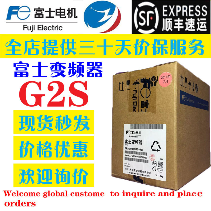 【全新原装富士G2S系列变频器】