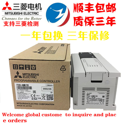 全新原装正品三菱FX3U系列PLC