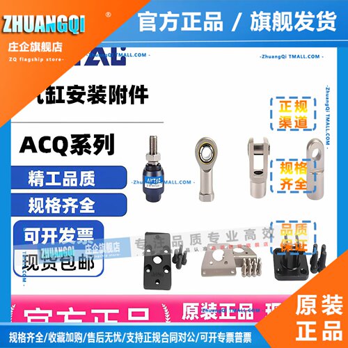 亚德客F-ACQ12CB 16FA F-ACQ20LB 25 32Y 40I 506380气缸底座支架