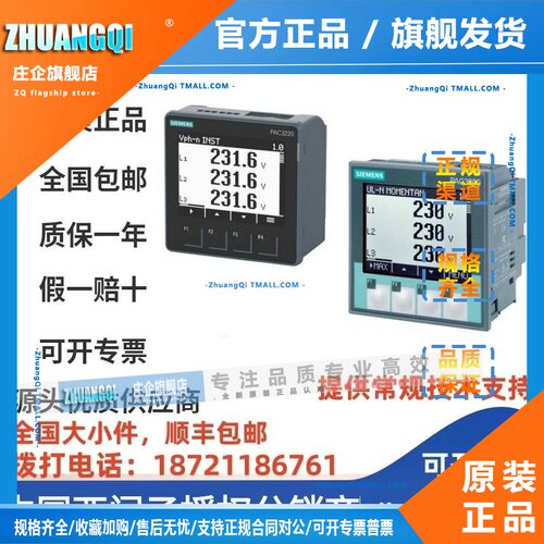 7KM2112/7KM3133/7KM4211/7KM4212-0BA00-2AA0/3AA0西门子仪表