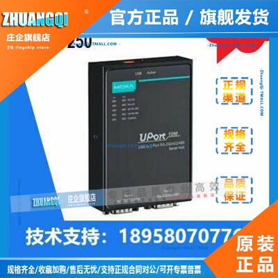 原装MOXA UPORT1250 UPORT1250-G2 USB转 串口转换器全新现货