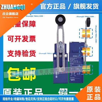 原装正品施耐德XCKN2110/2118/2145/2121/2108/2102P20C限位开关