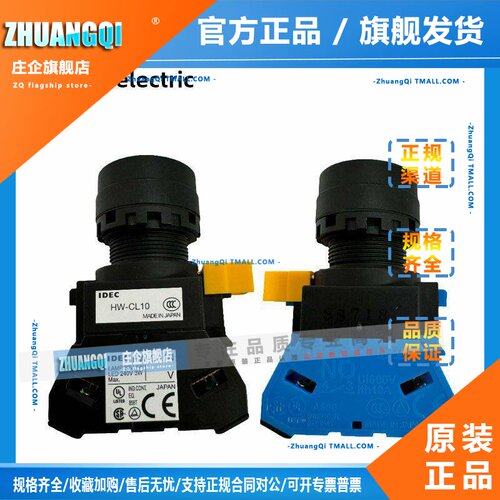 HW1L-M110Q4W和泉IDEC按钮开关 HW1L-M111Q4PW HW1L-M120Q4W M3W