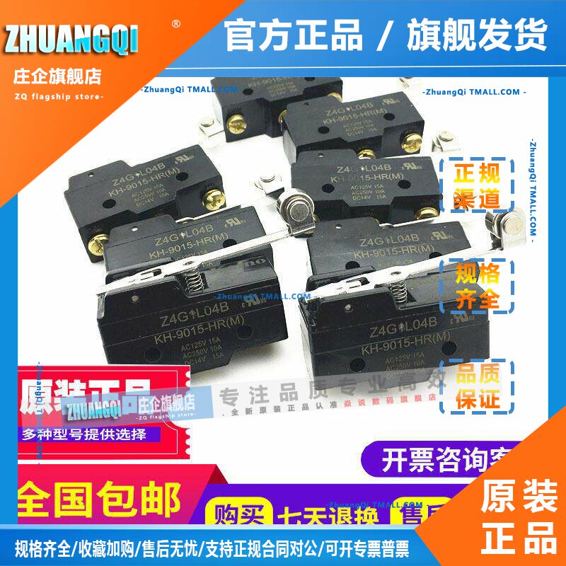 全新建兴微动开关 KH-9015-HR(S)W RP PBL PBF CRP HP HL HRM HRS