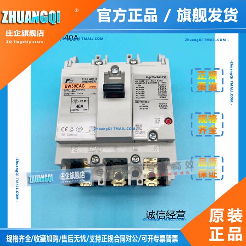 富士塑壳断路器BW50EAG BW63EAG BW50AAG BW100EAG BW125JAGC-3P