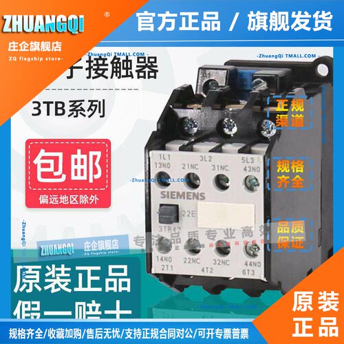 西门子接触器220V电梯3TB4022 4122 4222 4322 4422-0XM0交流110V