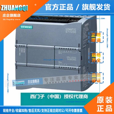 西门子1200plc/1211dcdcdc /1212C/1214C/1215C/1217C 6ES72141AG