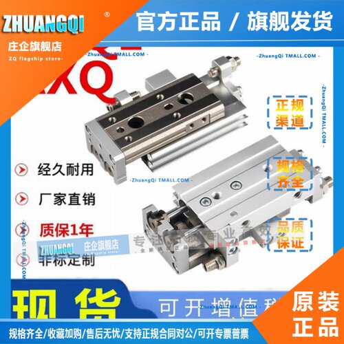 替迈斯艾尔滑台AXQ气缸AXQ6L AXQ8L AXQ12L AXQ16L AXQ20L AXQ25