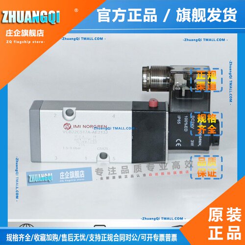 VCB22B517A-AB219J诺冠NORGREN电磁阀AB213J/AB219L/AB213L/24VDC