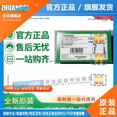 新型施耐德Tm5模拟Plc输入模块Tm5Sao4L/Tm5Sdo4R/Tm5Sdo16T