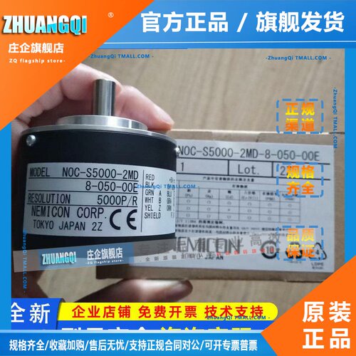 NOC-S5000-2MD 8-050-00E内密控编码器2MHT-2MHC-2D-10-050-00E