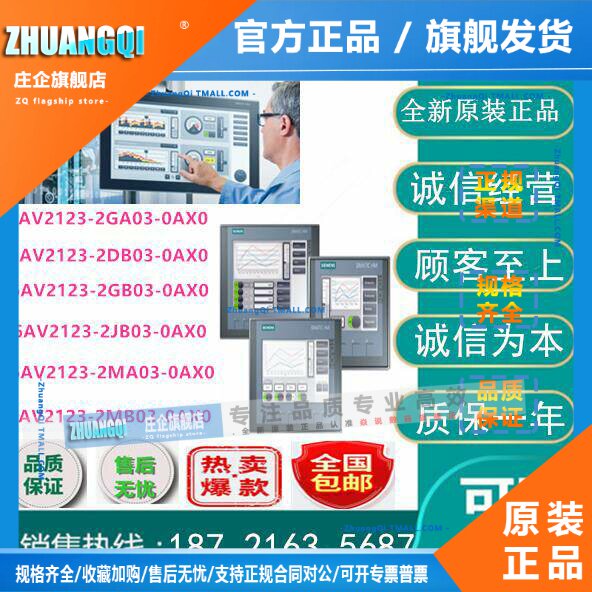 正品西门子触摸屏6AV2 123 6AV2123-2DB/GB/JB/MA/MB/GA/03-0AX0