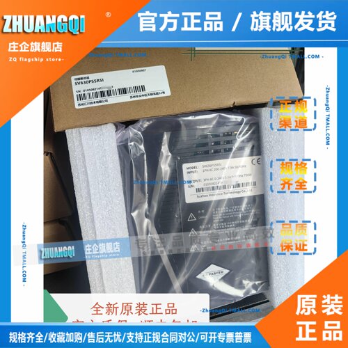 全新汇川伺服驱动器SV630/660系列SV630/660PS/NS/1R6I/2R8I/5R5I