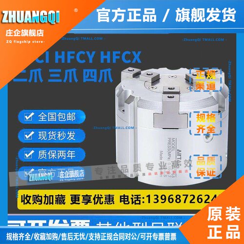 亚德客二爪三爪四爪气动手指HFCI/HFCY/HFCX16/20/25/32/40/50/63