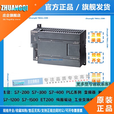 西门子PLC CPU224/XP继电输出6ES7214-1AD/1BD/2AD/2BD/23-0XB8