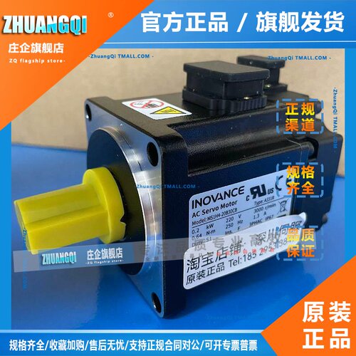 Inovance servo motor 400w750w driver MS1H1/H4-40B30CB/75B30C