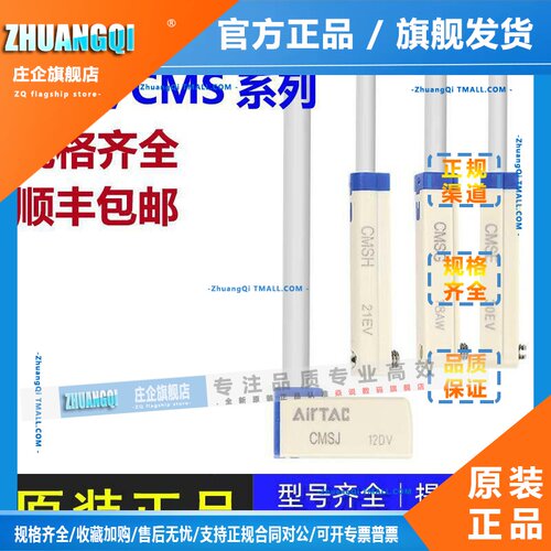 亚德客气缸感应器磁性传感器二线DMSG CMSG CMSJ CMSH DMSH-020