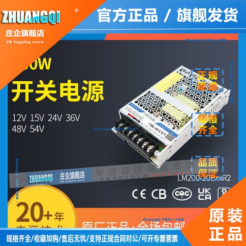 金升阳200W开关电源LM200-22B24R2超小体积12v24v15v36v48v54v