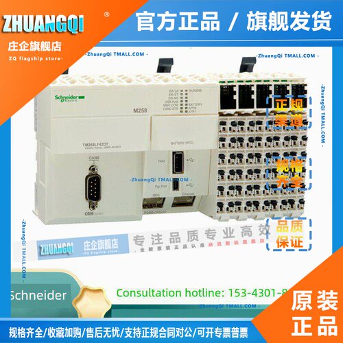 TM258LF42DT TM258LF42DR TM258LD42DT 4L施耐德42点PLC模块原装