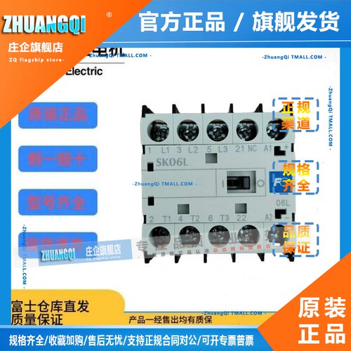 富士接触器SK12L SK09L SK06L -E10 E01 BZ0LRK12AA SK12A SK12FA