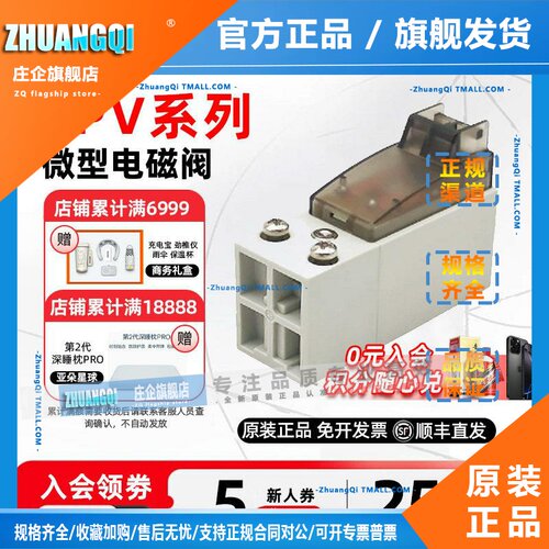 AIRTAC两位三通电磁阀 CPV10P/CPV15P-B/A-050/200