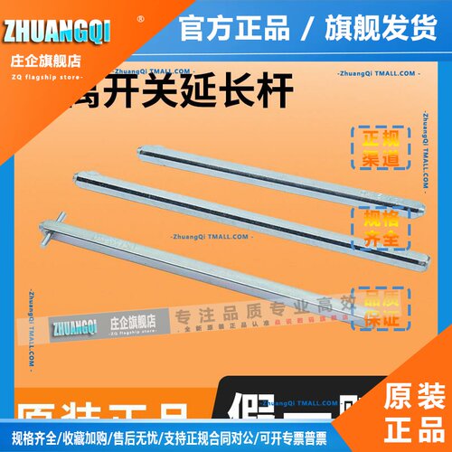 ABB隔离开关OT40F3加长轴OXP6X265/OXS6X105/160/OX6X130操作轴