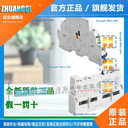 正品施耐德GVAE1/11/20 GVAN11/20 GVAD1010/1001/0101断路器辅助