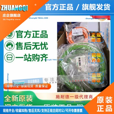 VW3M8102R100/VW3M8102R150/VW3M8102R200施耐德BMH电机编码器线