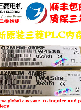 三菱Q2MEM-1MBS/2MBS/2MBF/4MBF/8MBA/16/32MBA/BAT 128/64 512SE