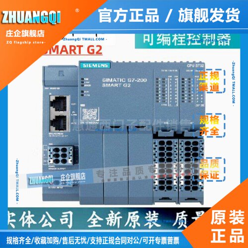西门子200SMART G2 CPU ST32模块6ES7 288 6ES7288-1ST32-0AA0