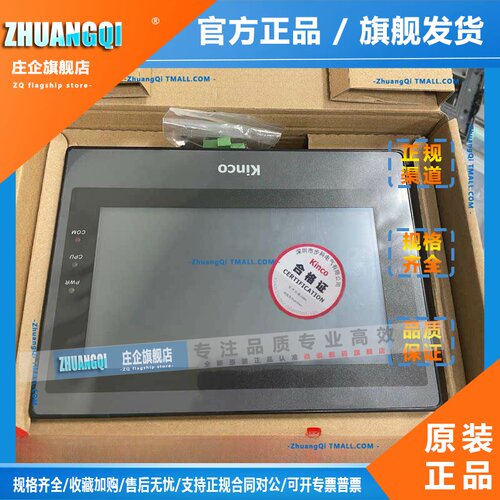 Kinco步科ET070/MT4424TE/4513TE/MT4522T/TE4300CE/MT506T/4434T