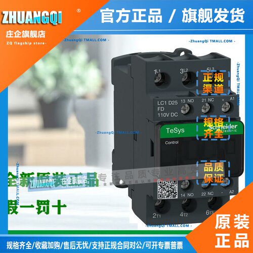 进口施耐德电气 LC1D25BD LC1D25FD LC1D25MD 三极直流接触器110V