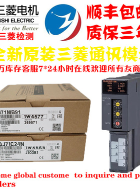 三菱QJ71BR11 QJ71E71-100 QJ61BT11N QJ71C24N-R2-R4 QJ71PB93DM