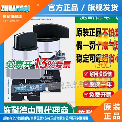 施耐德选择开关XB2-BD25C自锁二档21C自复位旋转旋钮BD35C三位33C
