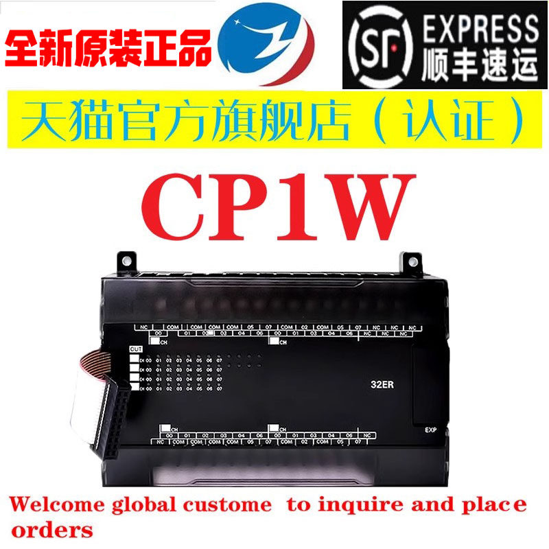 全新原装CP1W-40EDR/EDT/8ER/8ET/16ER/16ET/20EDT/20EDR1/32ERET,五金/工具,PLC,淘宝优惠券,粉丝福利购,淘宝优惠卷